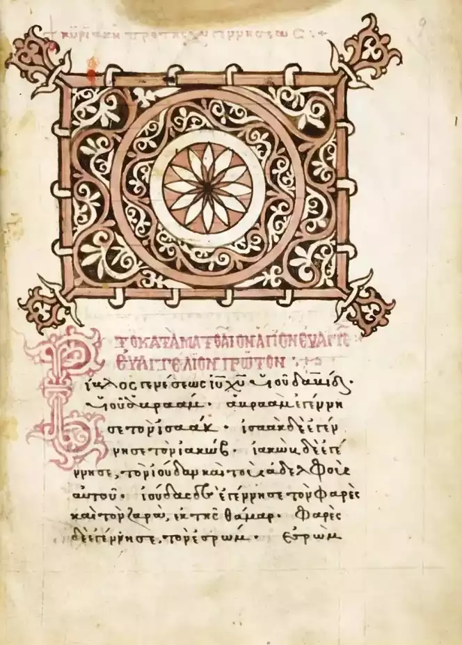 Gospel-Matthew-first-page-Minuscule-447-manuscript.