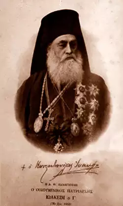 Joachim-III-portrait-in-Orthodox-garb.