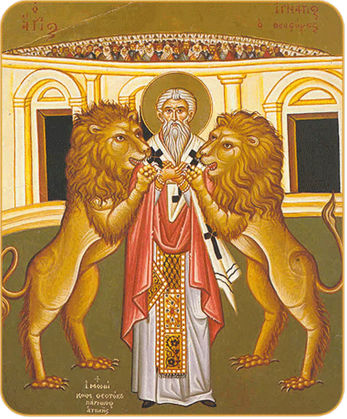 Byzantine-style-icon—Saint-Ignatius—martyrdom—lions